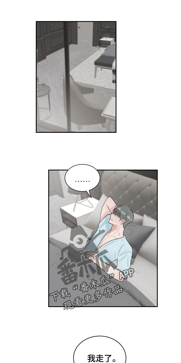 第93章：【第二季】平白被人坑0