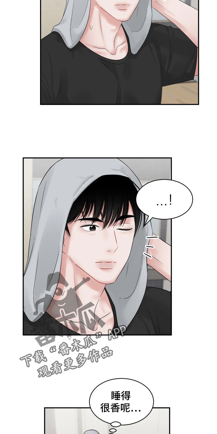 老板不可以漫画,第71章：【第二季】常客3图