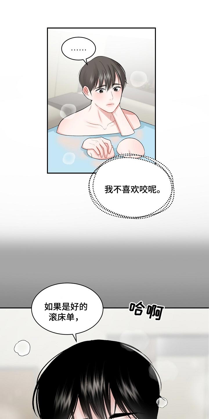 第67章：【第二季】心理上的问题0