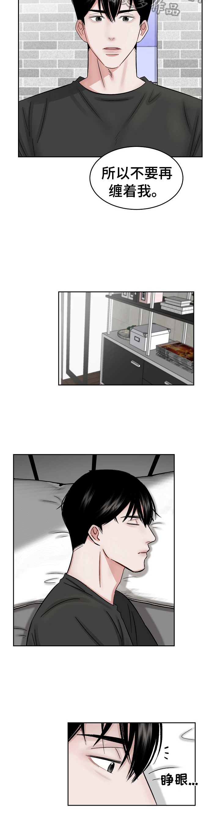 第19章：一起睡1