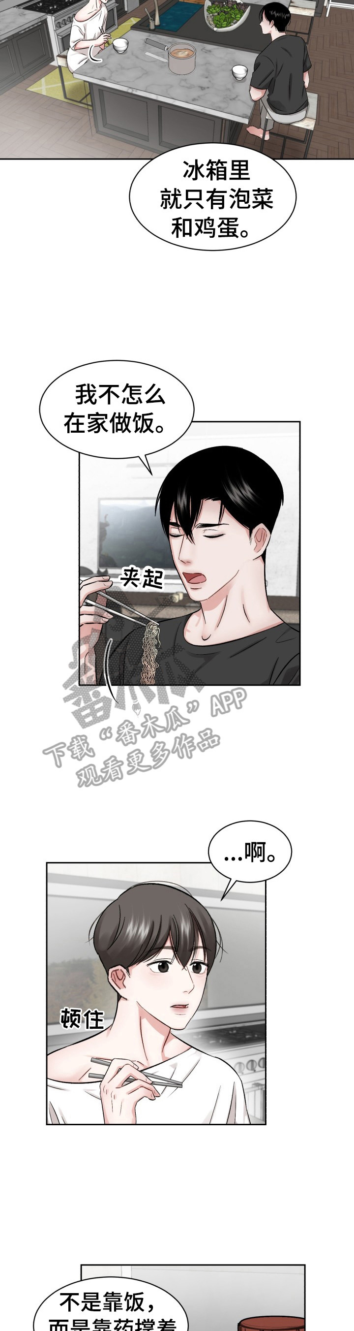 第21章：改变经营方式4