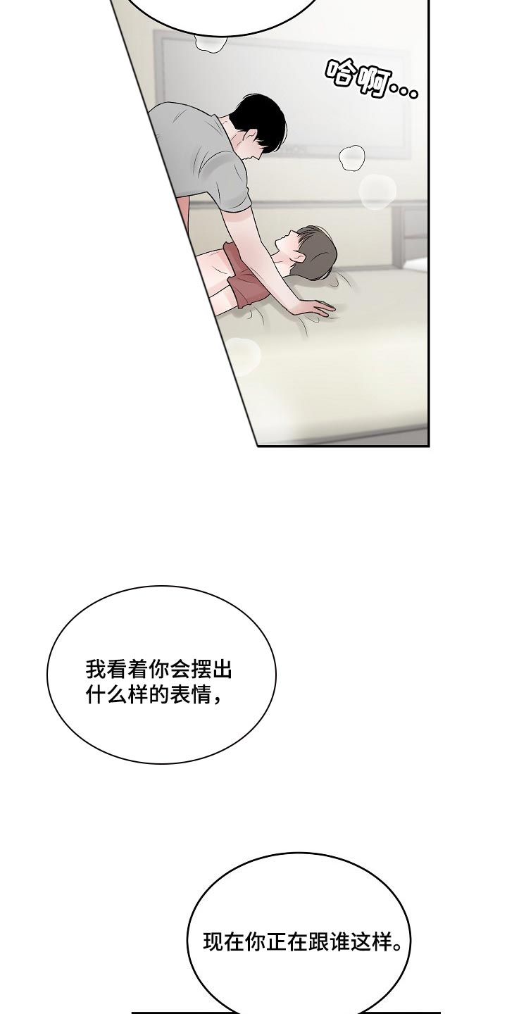 老板不可以漫画,第80章：【第二季】需要勇气5图
