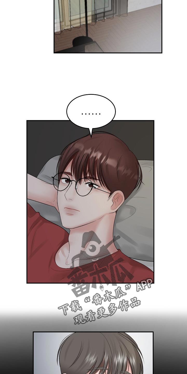 老板不可以漫画,第83章：【第二季】攀附2图