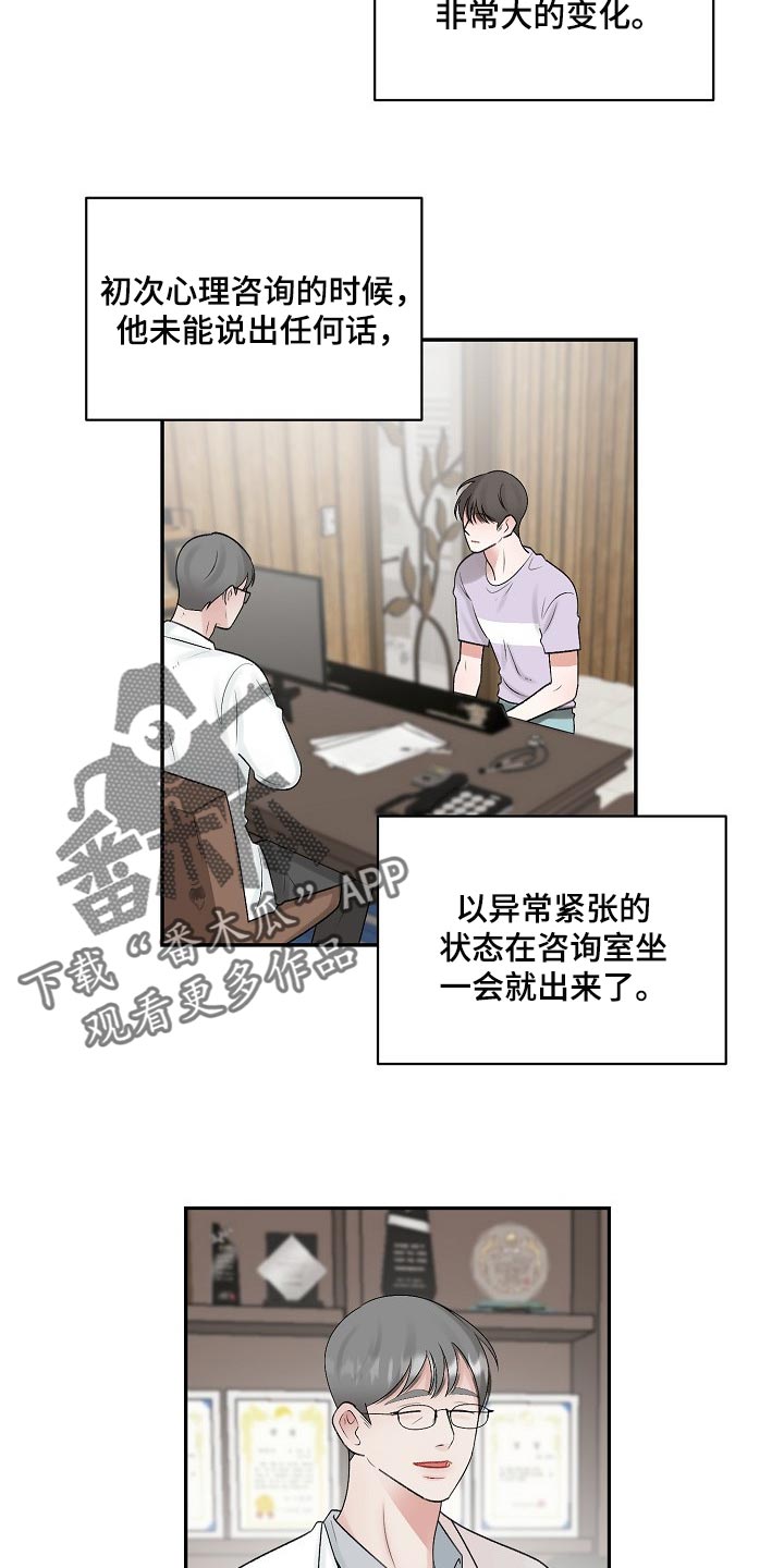 老板不可以漫画,第103章：【第二季】又失眠了4图