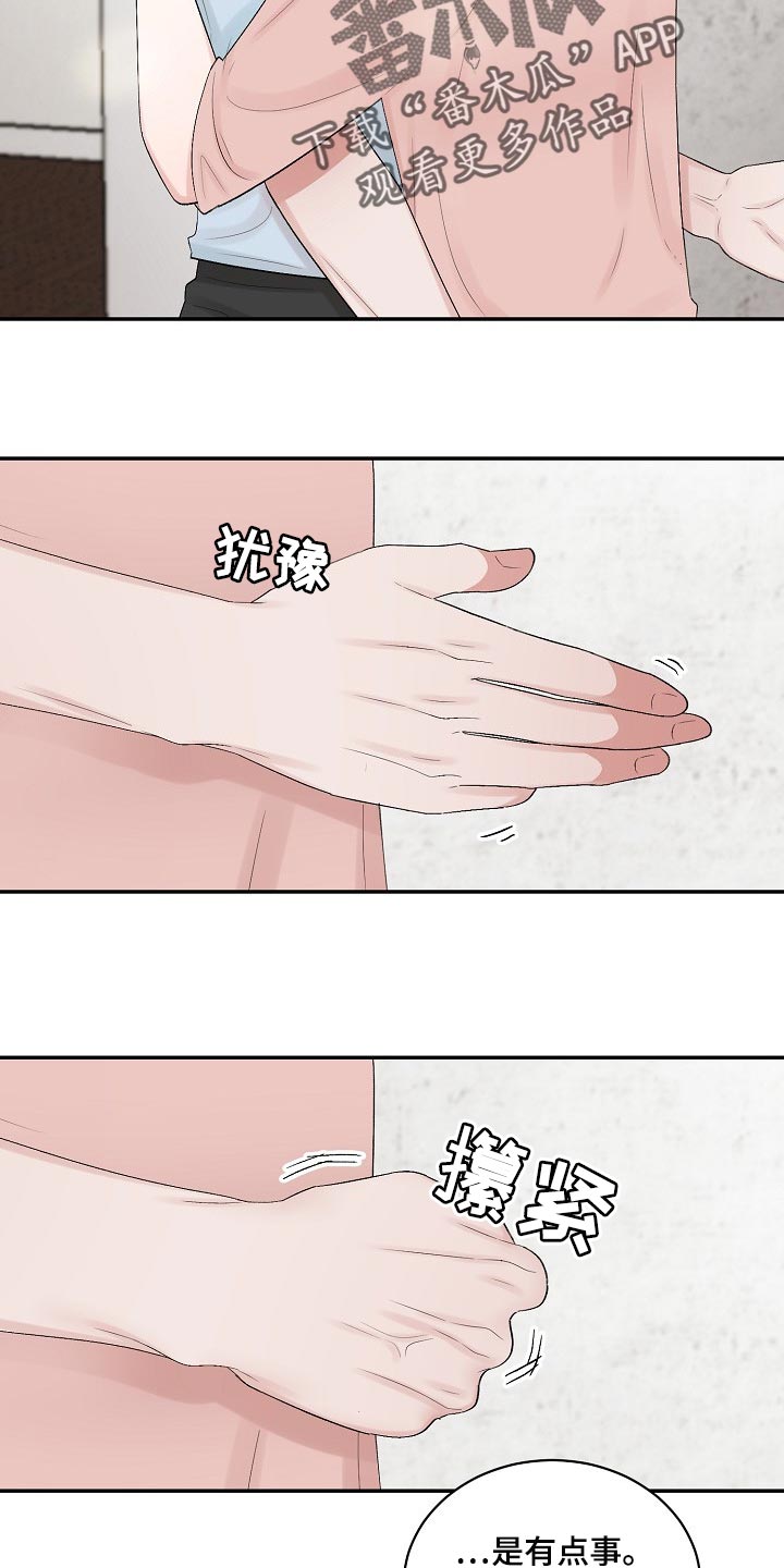 第102章：【第二季】完美的一天1