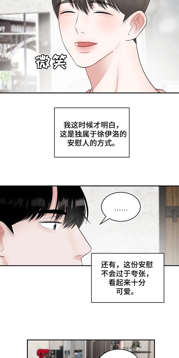 老板不可以漫画,第103章：【第二季】又失眠了5图