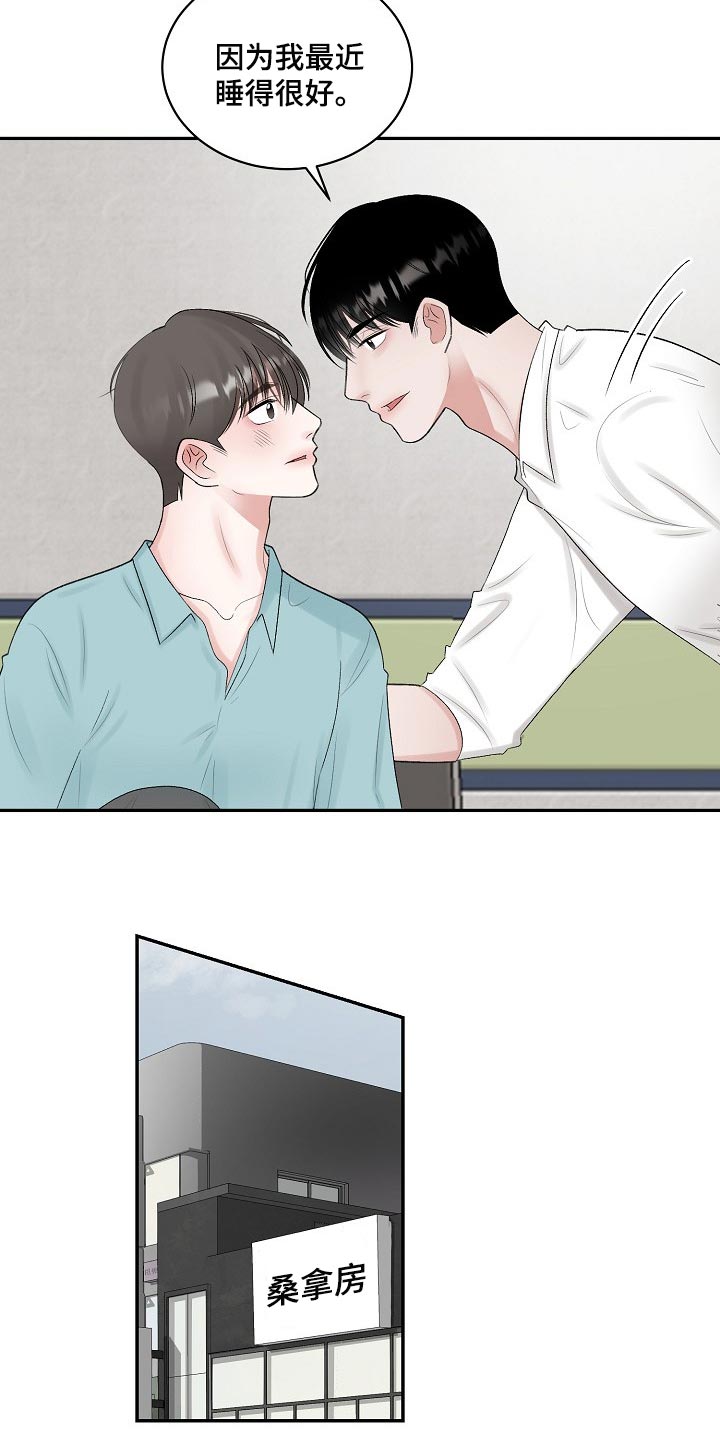 老板不可以漫画,第87章：【第二季】仙人掌2图