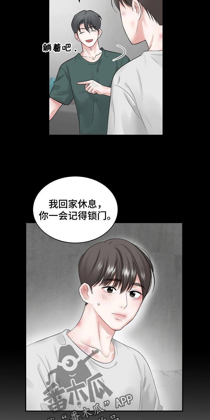 老板不可以漫画,第74章：【第二季】很疼吗3图
