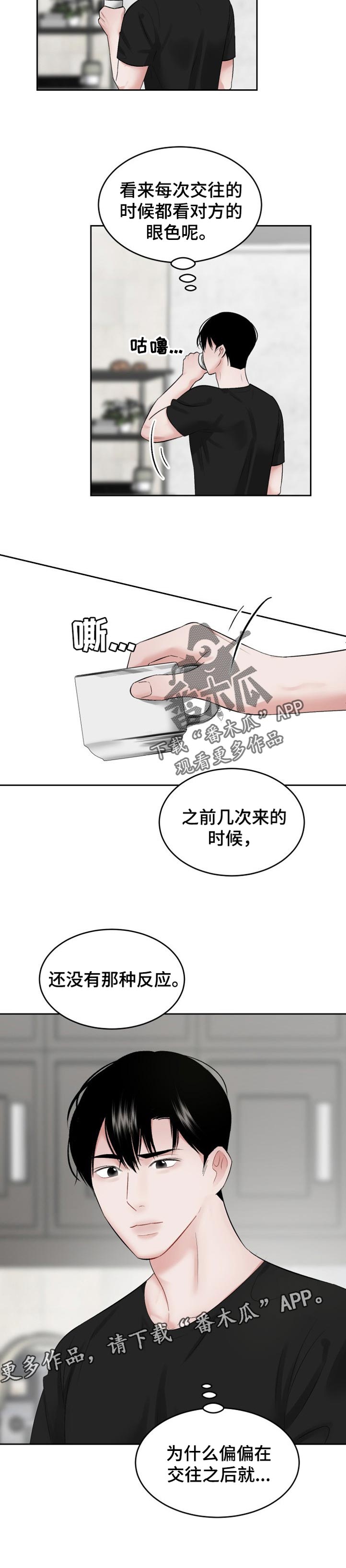 第51章：损失（第一季完结）1