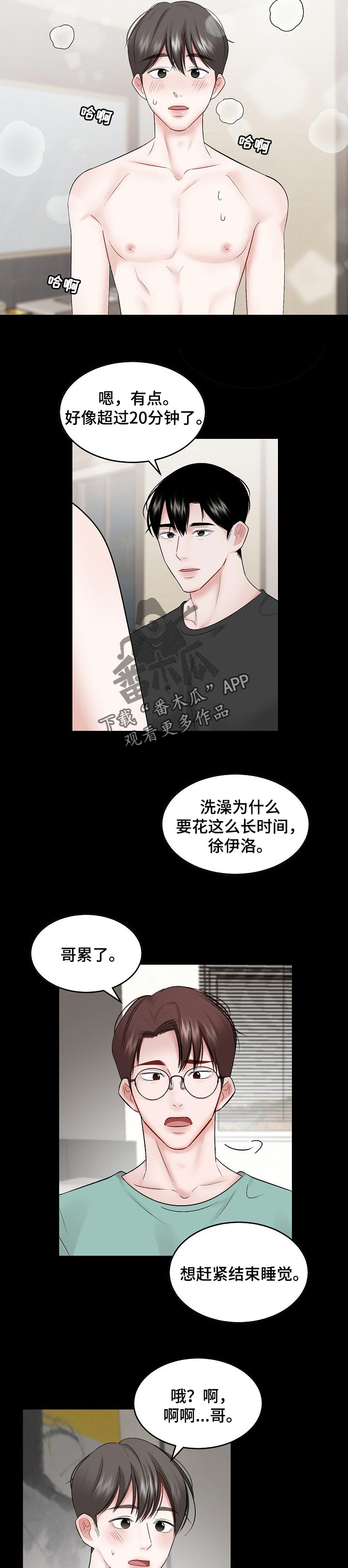 老板不可以漫画,第54章：【第二季】主导地位4图