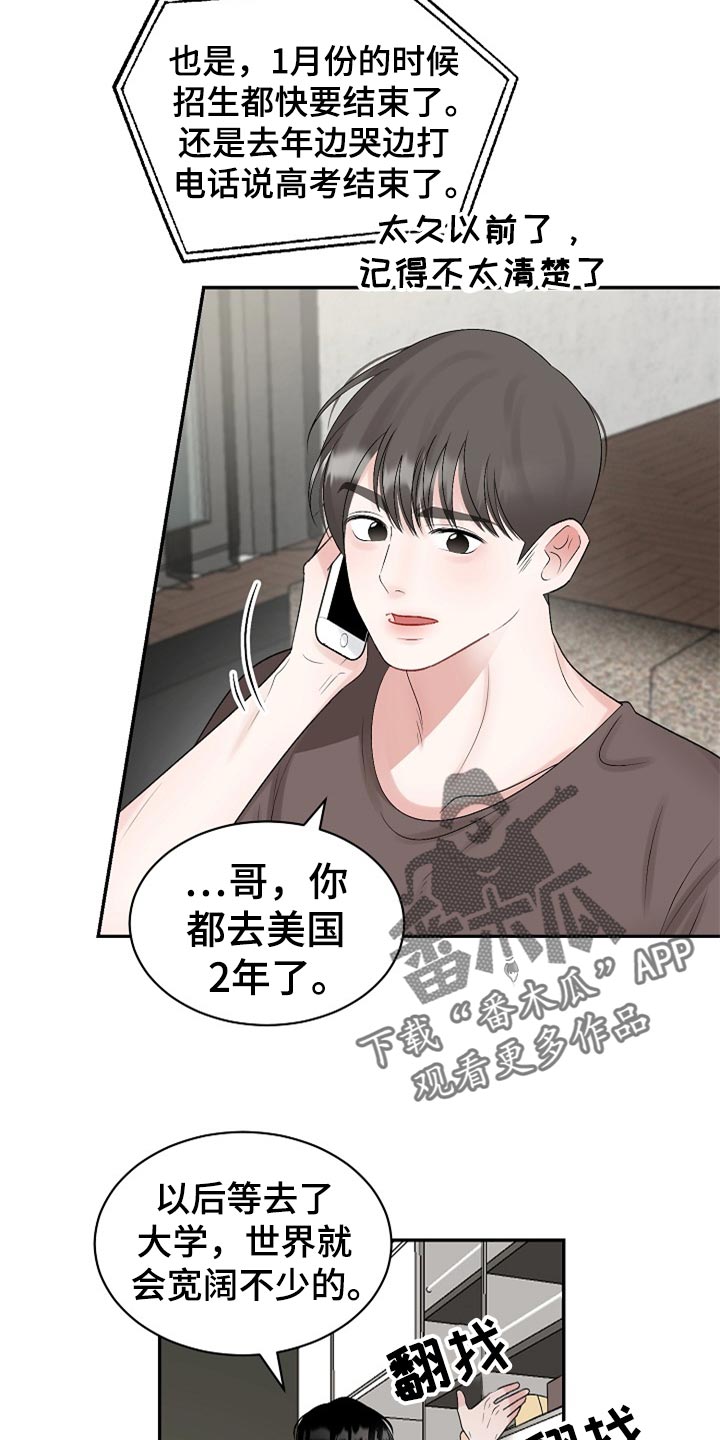老板不可以漫画,第109章：【第二季】变成更好的人1图