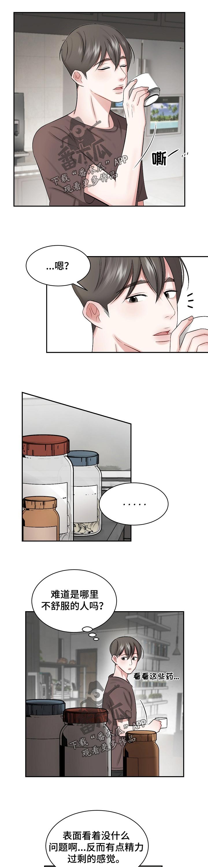 第32章：哄睡觉的一种方式1