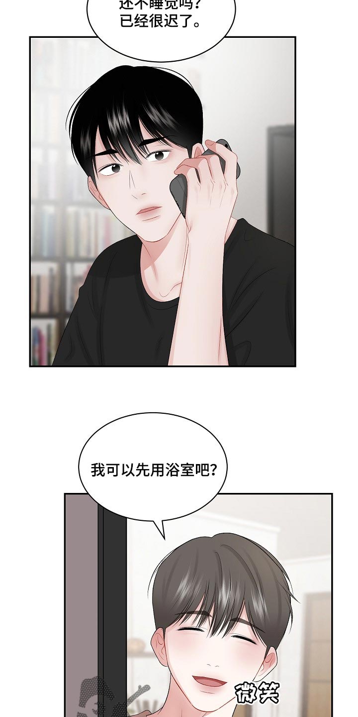 老板不可以漫画,第66章：【第二季】必要机制3图