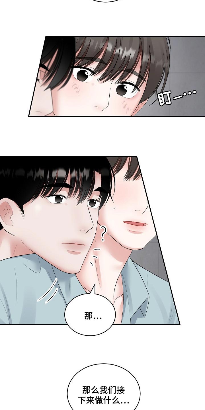 第90章：【第二季】结束期限恋爱0