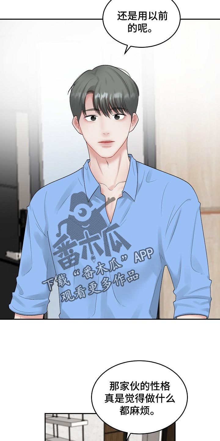 第83章：【第二季】攀附4