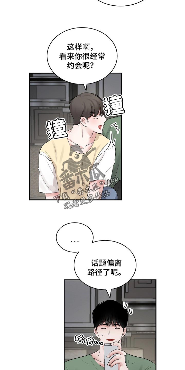 老板不可以漫画,第91章：【第二季】正确的选择5图