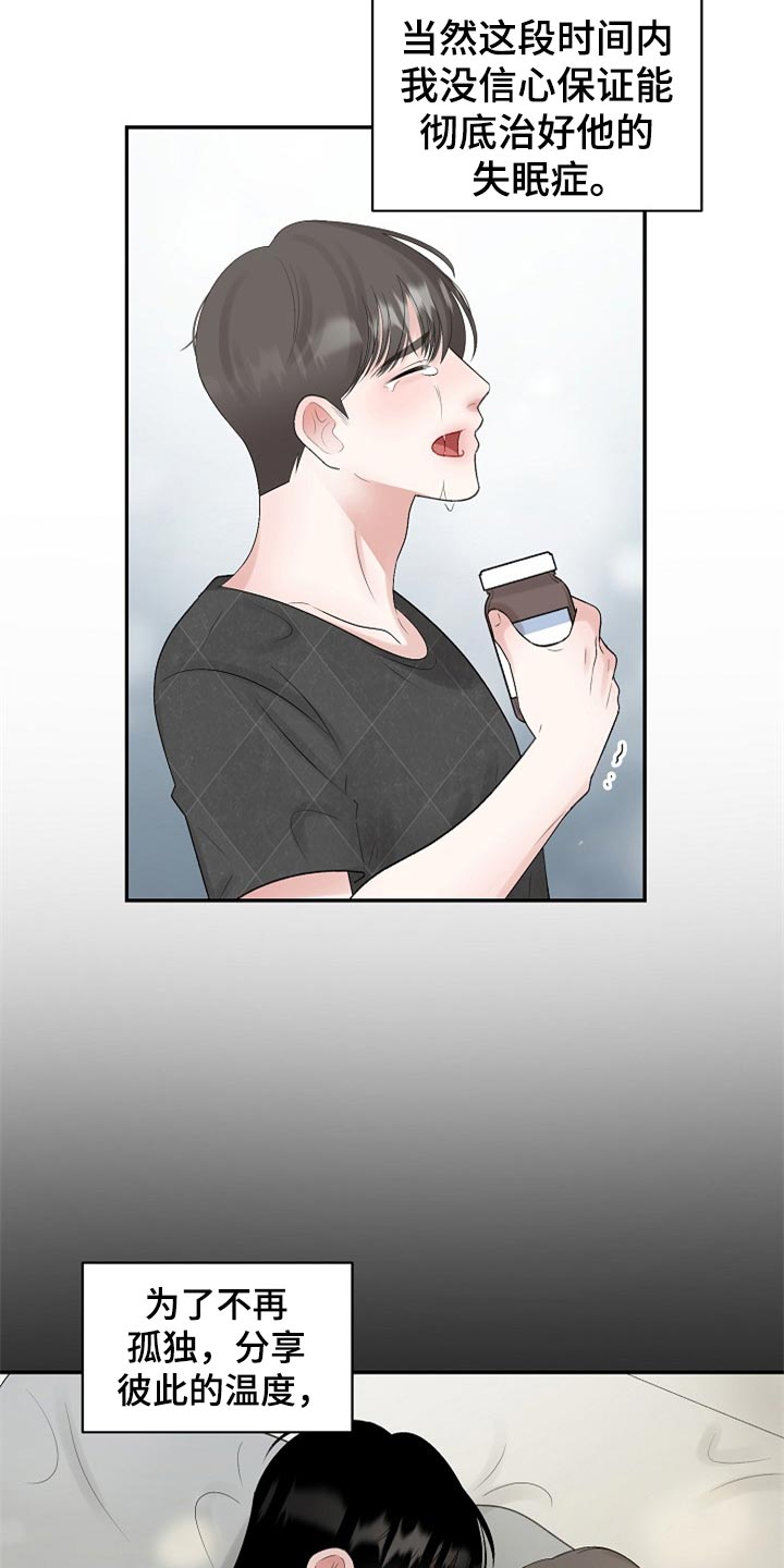 第109章：【第二季】变成更好的人3