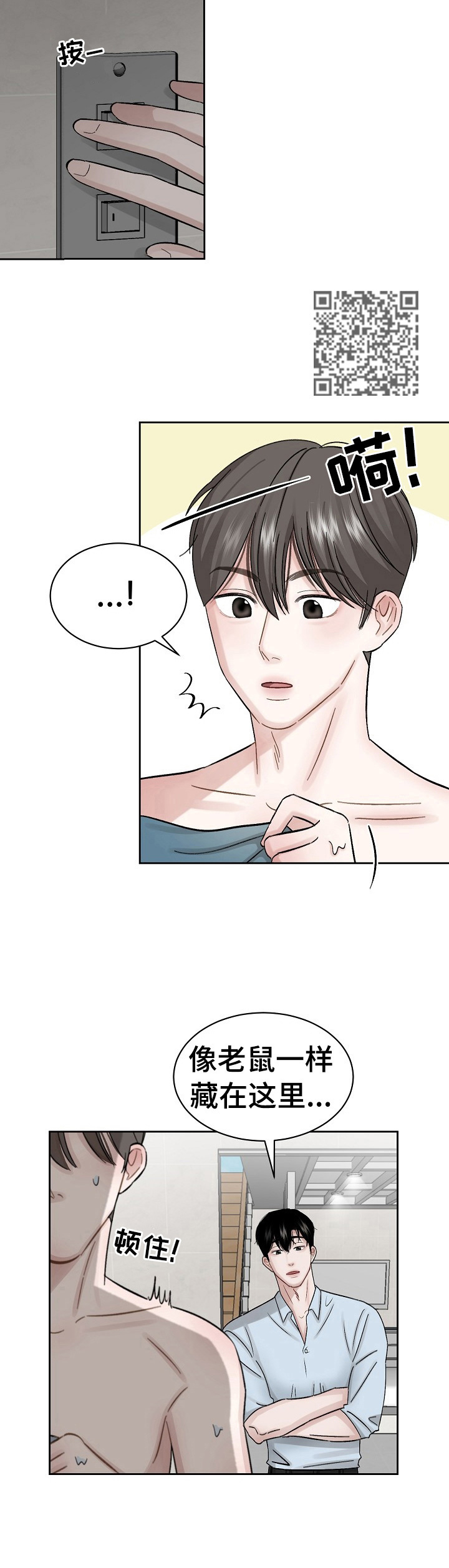 第5章：无故入侵4