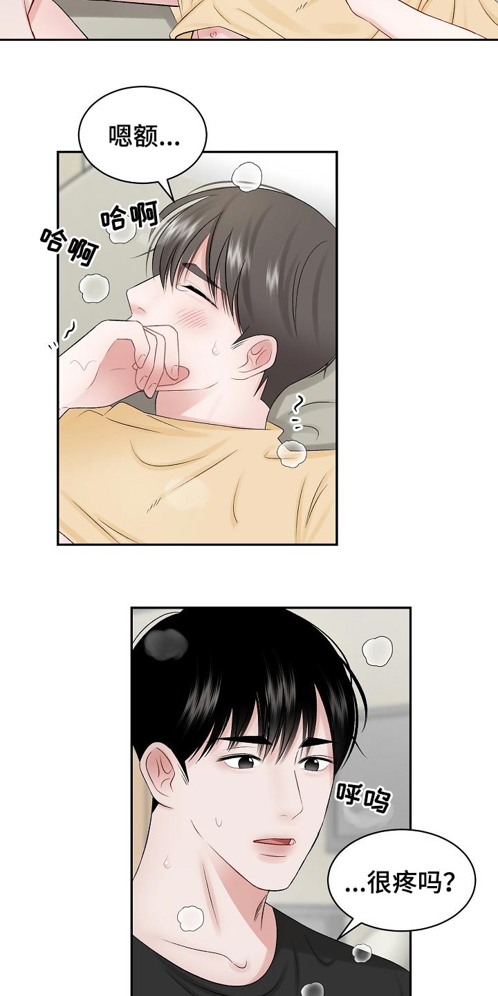 第62章：【第二季】符合年龄的样子1