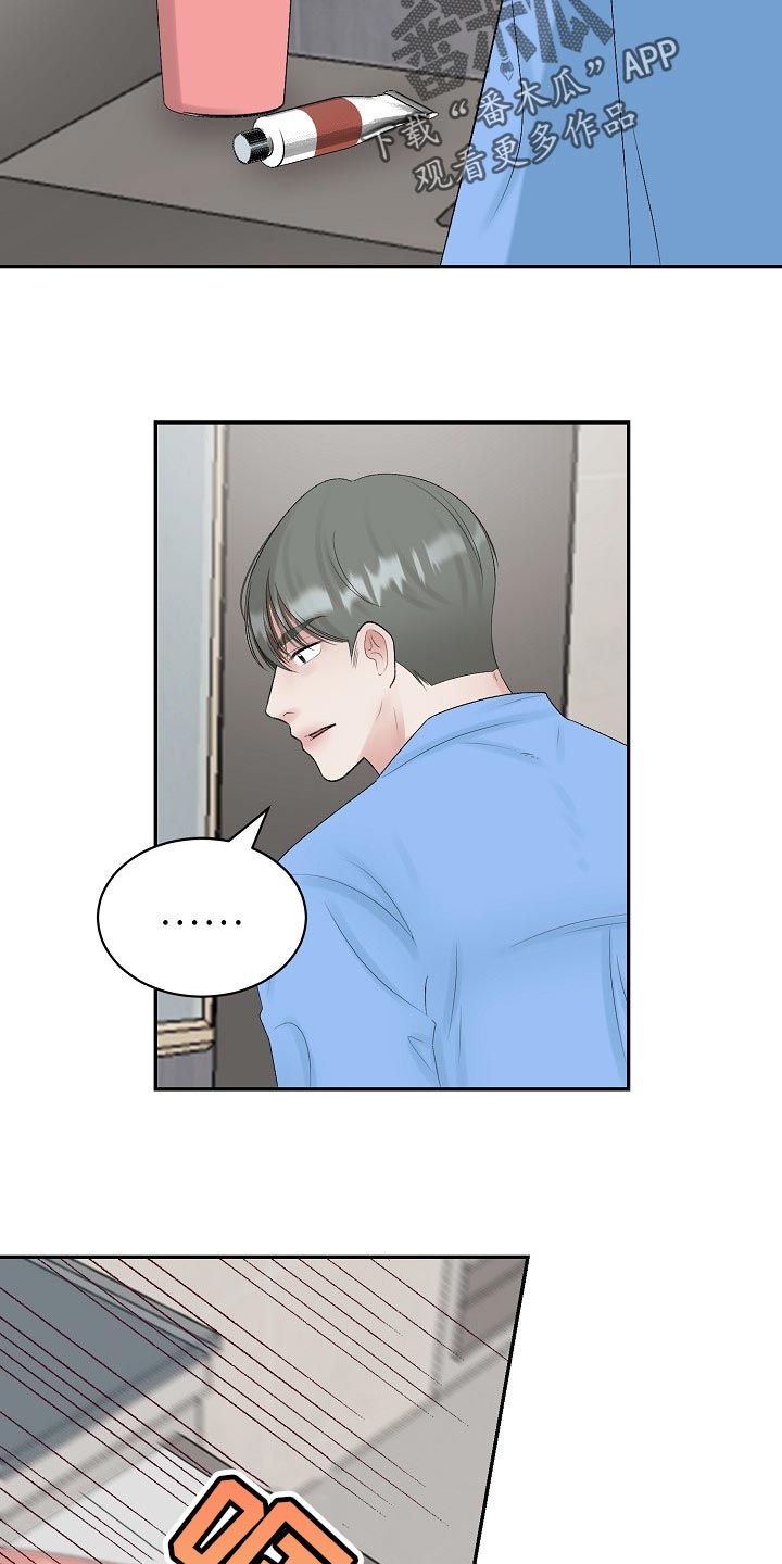 老板不可以漫画,第87章：【第二季】仙人掌5图