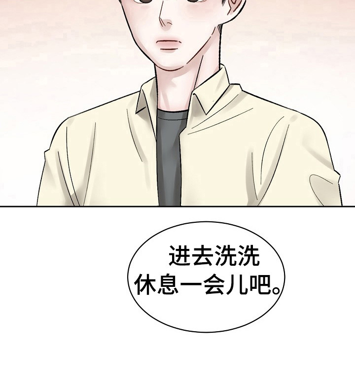 老板不可以漫画,第13章：熟人2图