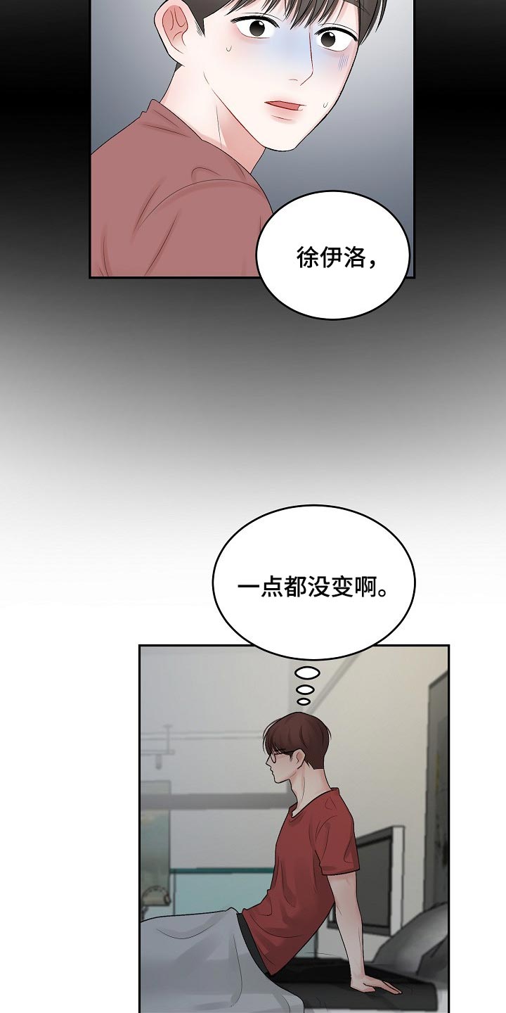 老板不可以漫画,第83章：【第二季】攀附3图