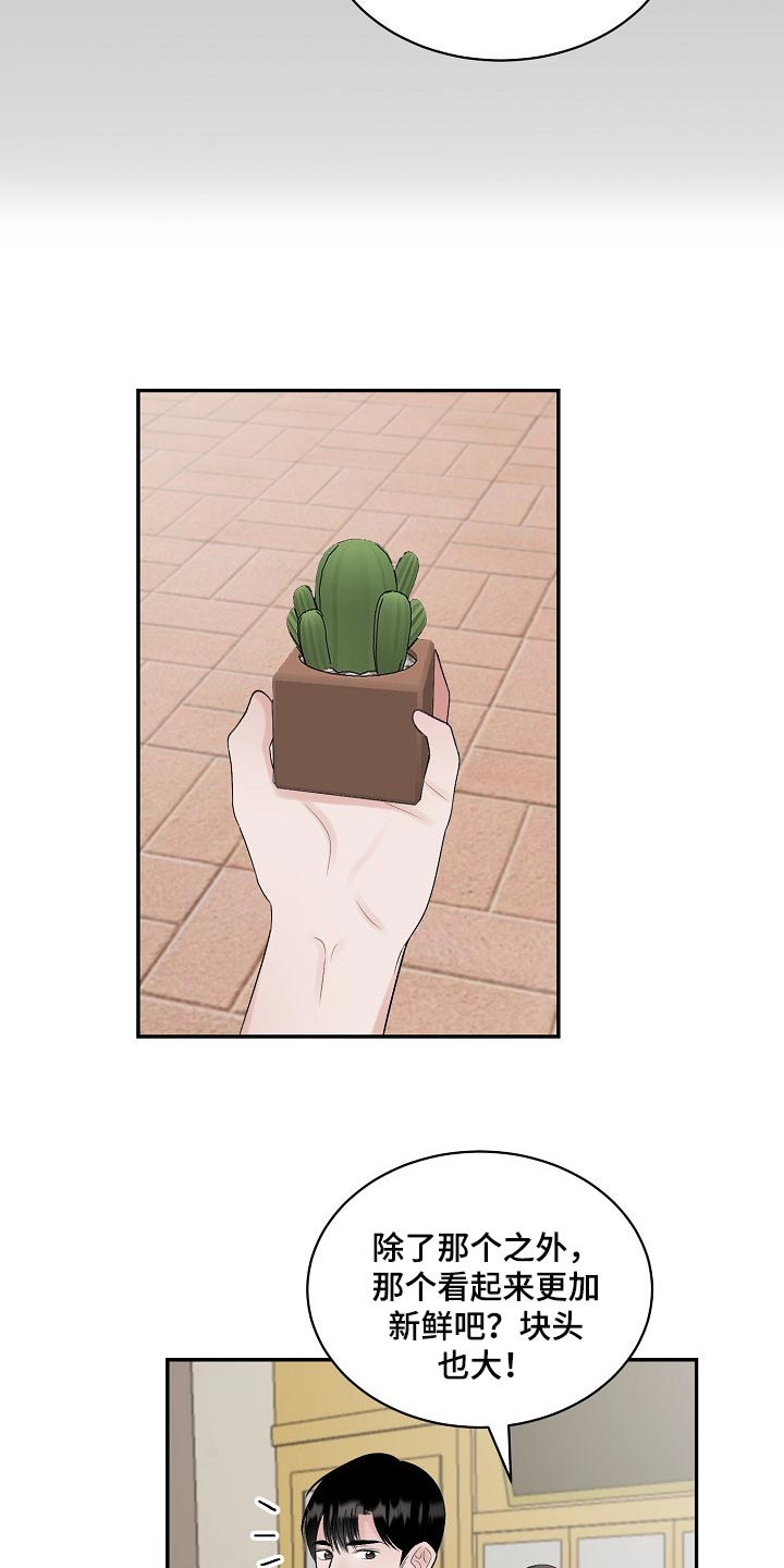 第88章：【第二季】爱意3