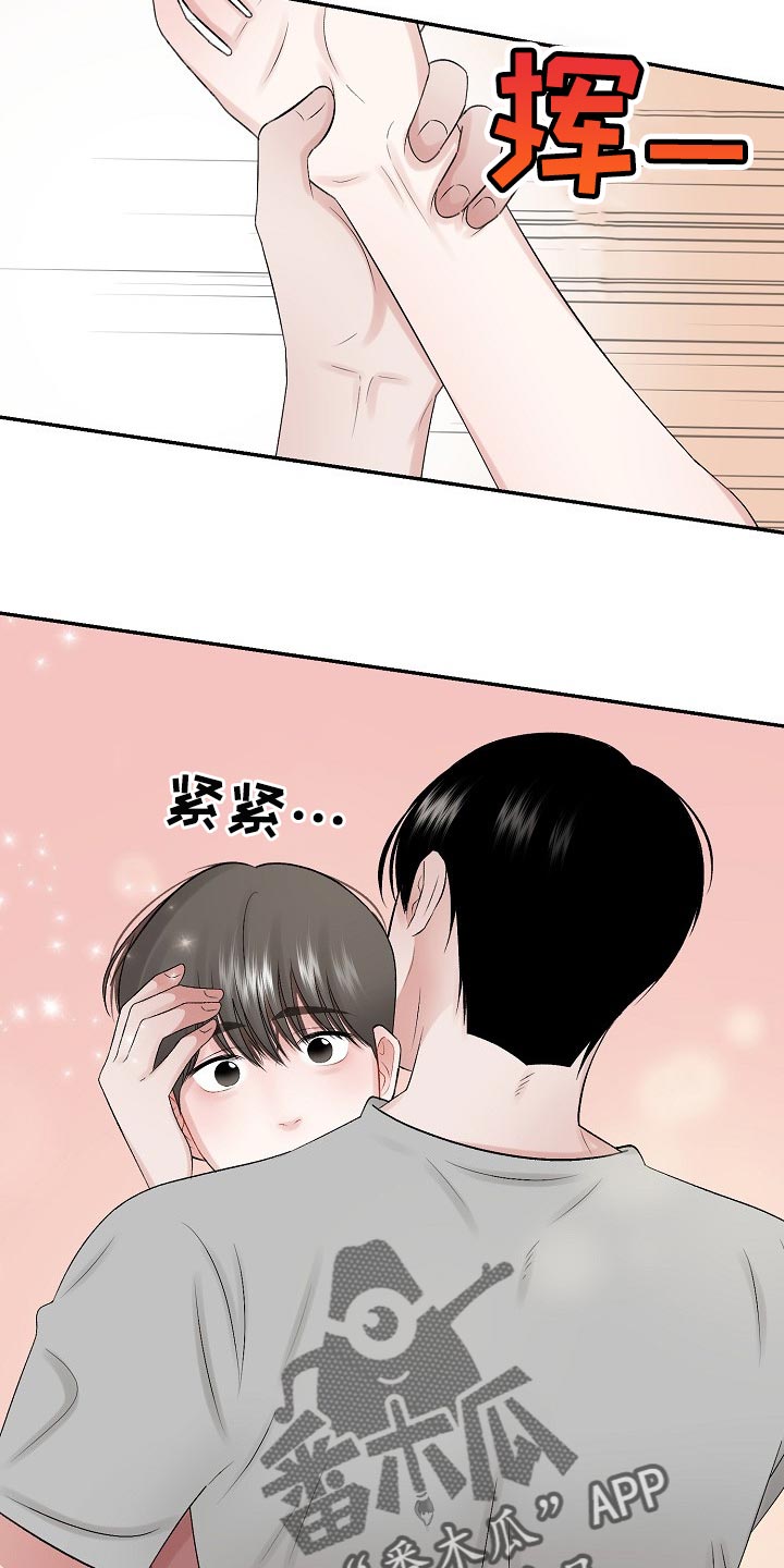 老板不可以漫画,第79章：【第二季】担忧3图