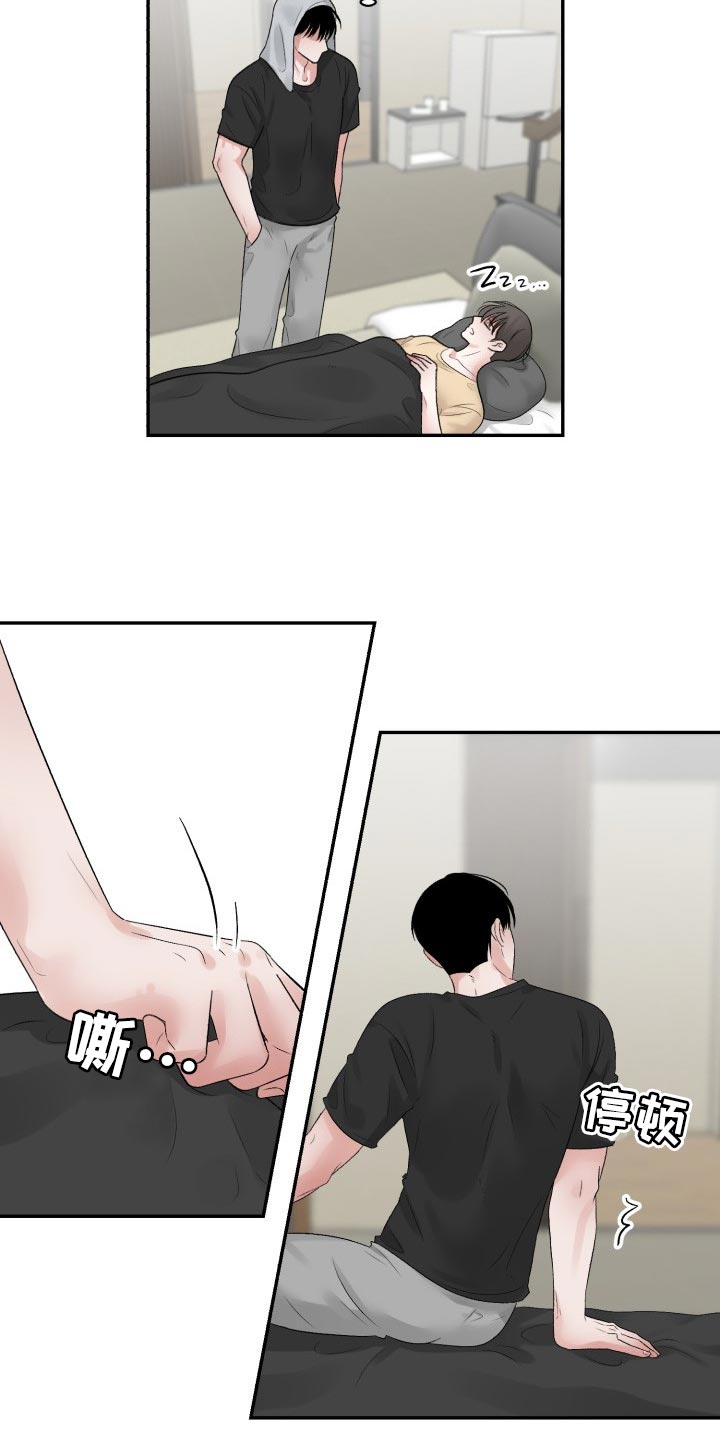 老板不可以漫画,第71章：【第二季】常客4图