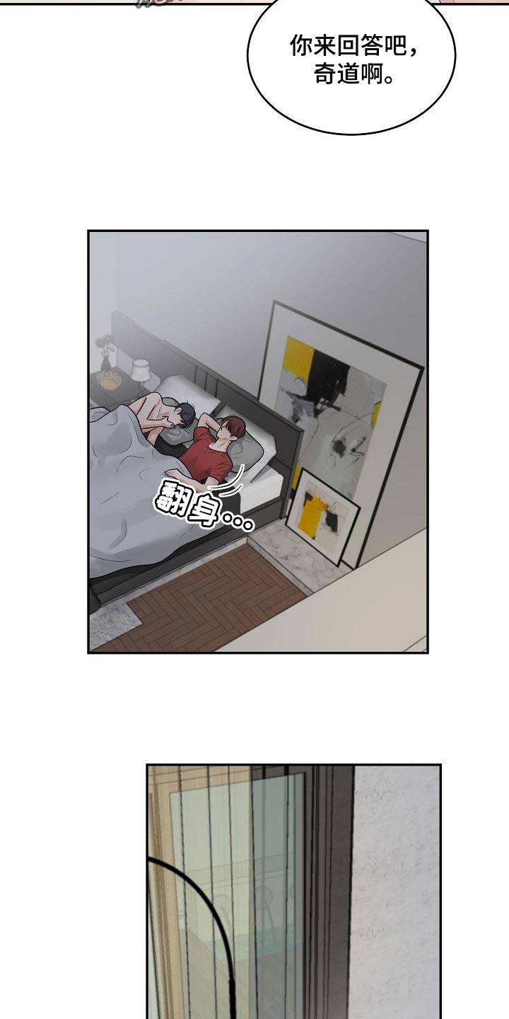 老板不可以漫画,第83章：【第二季】攀附1图