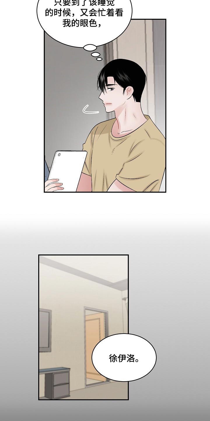 第65章：【第二季】难题3