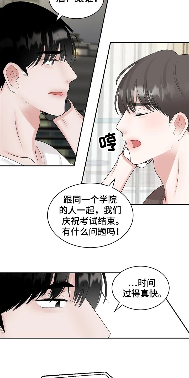 老板不可以漫画,第109章：【第二季】变成更好的人5图