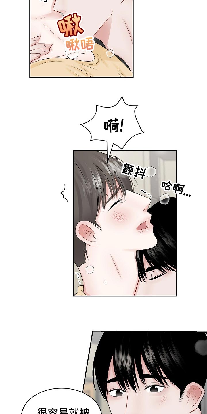 第62章：【第二季】符合年龄的样子1