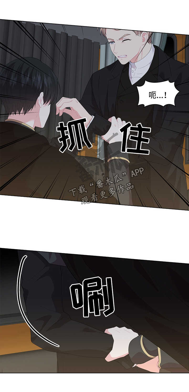 皇室血脉漫画,第39章：不是正常交往关系5图