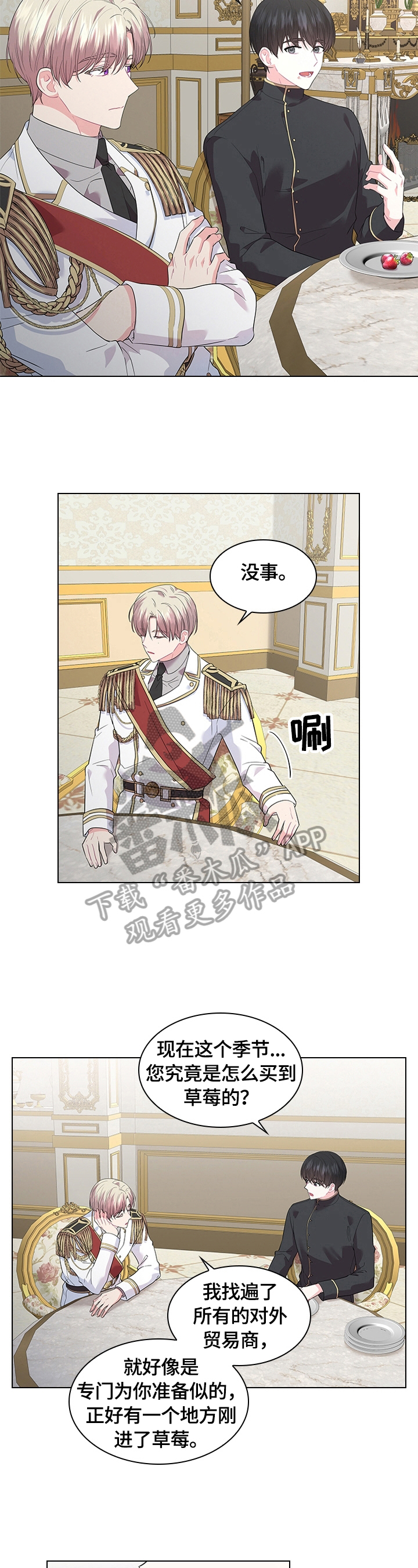 皇室血脉漫画,第57章：好吃1图