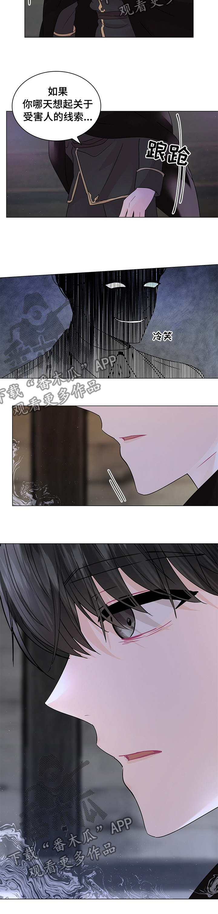 皇室血脉漫画,第95章：【番外】酒吧1图