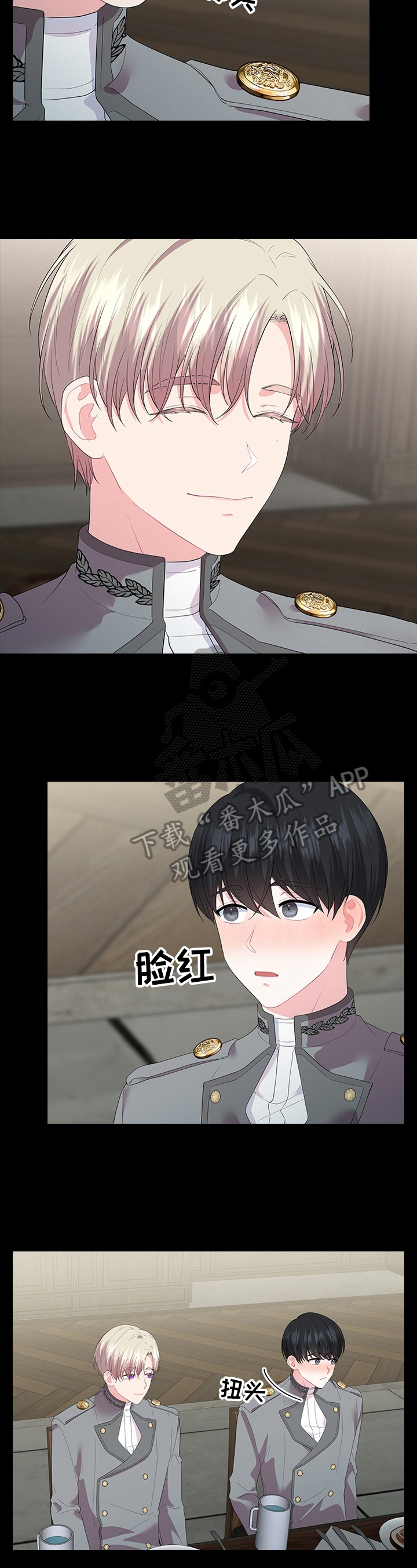 皇室血脉漫画,第41章：喜欢4图