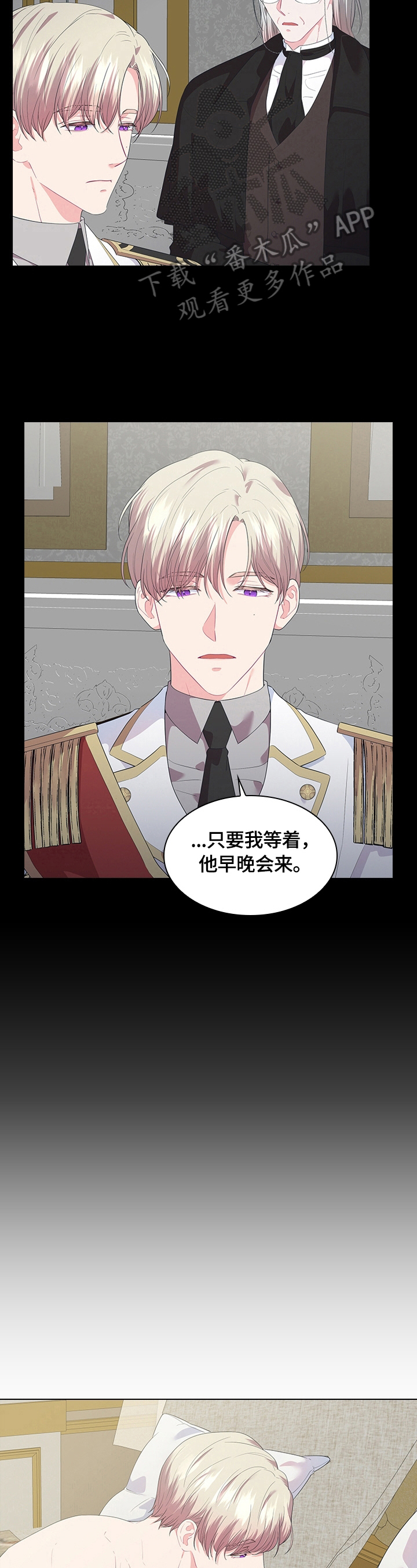 皇室血脉漫画在线看漫画,第42章：假发2图