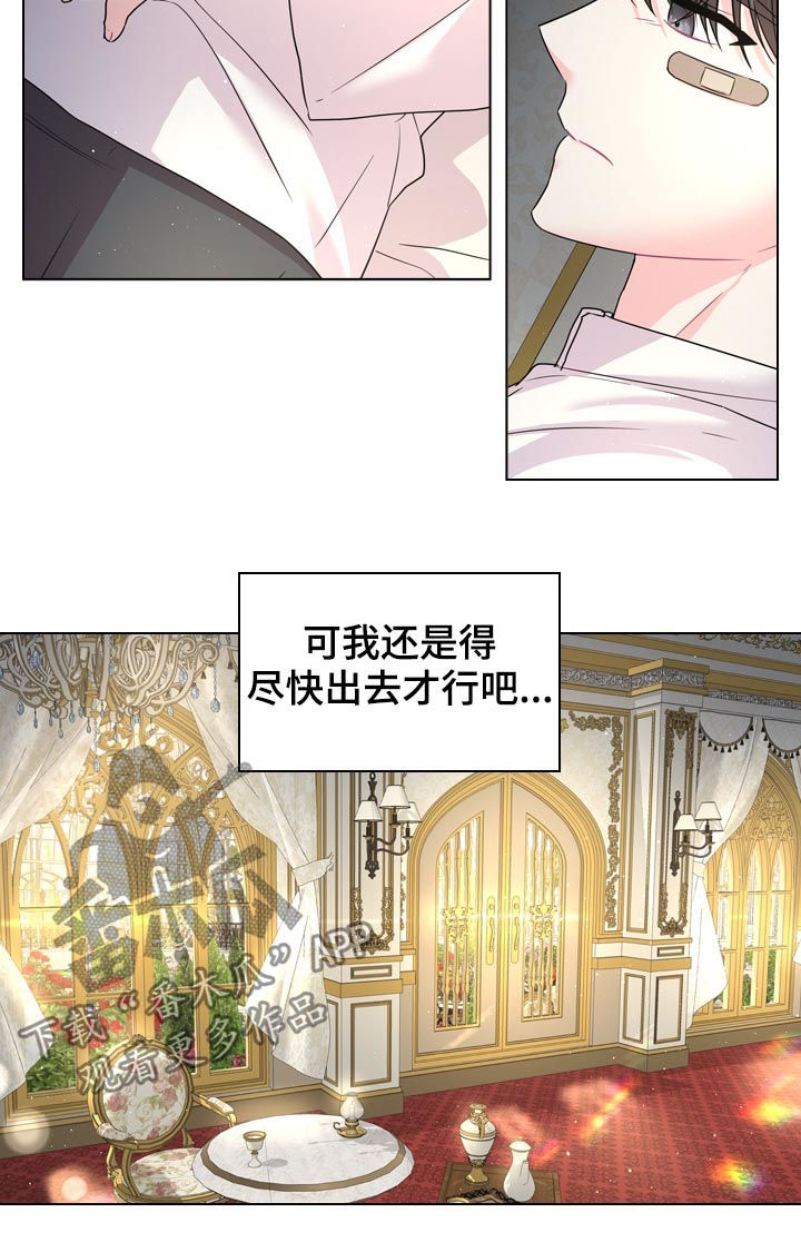 皇室血脉漫画,第79章：世上最幸福1图