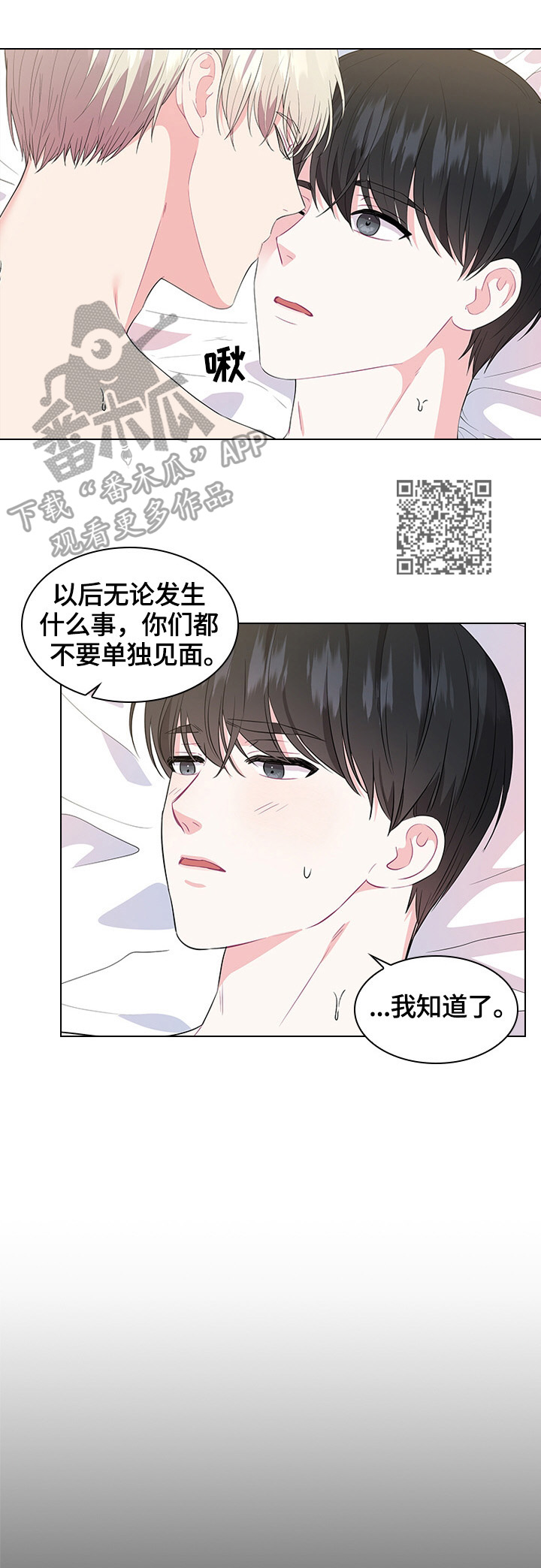 皇室血脉漫画第二卷免费阅读漫画,第37章：巡逻1图
