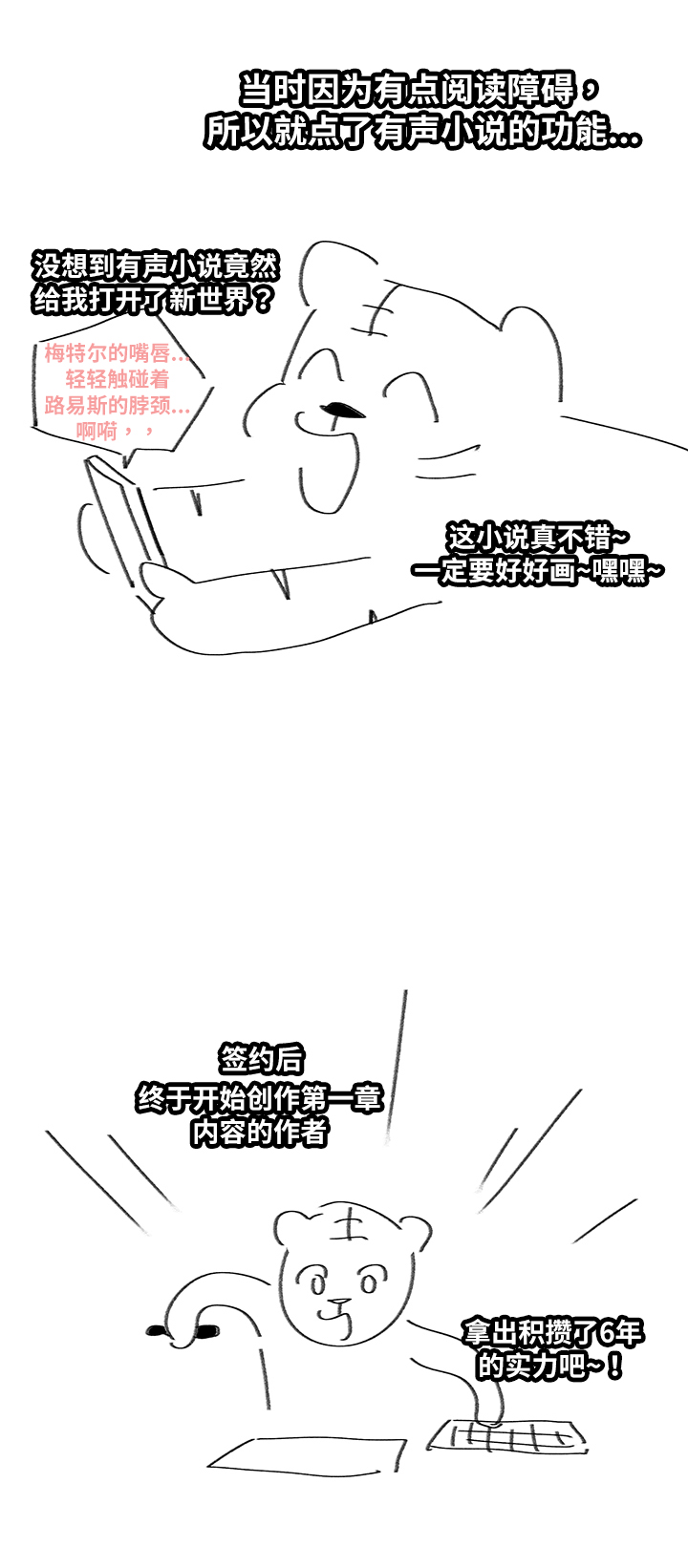 皇室血脉未增减漫画,第100章：期待再次的重逢~5图