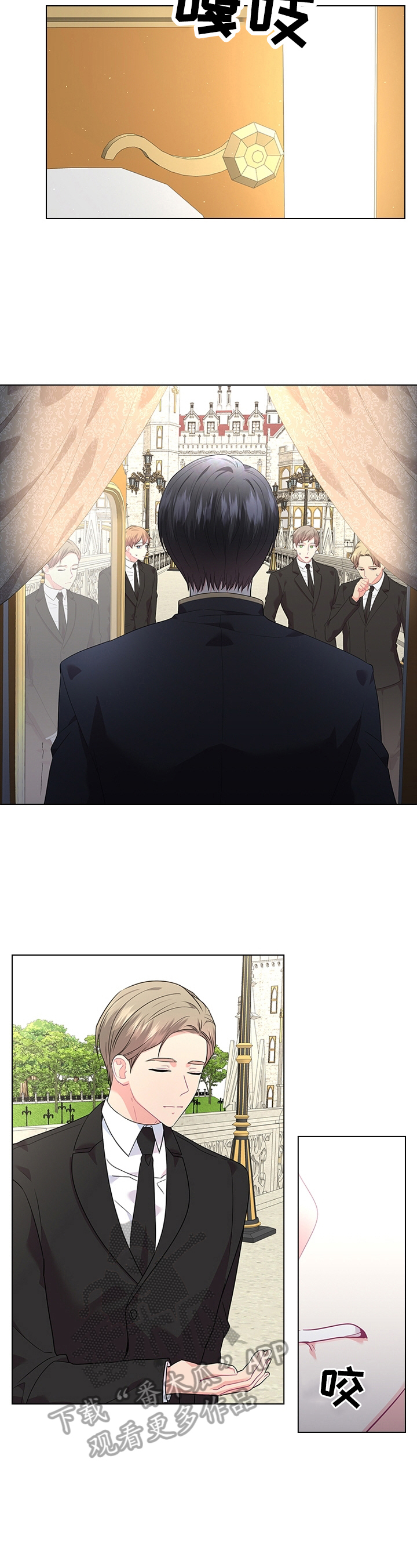 皇室血脉漫画,第55章：摔伤4图