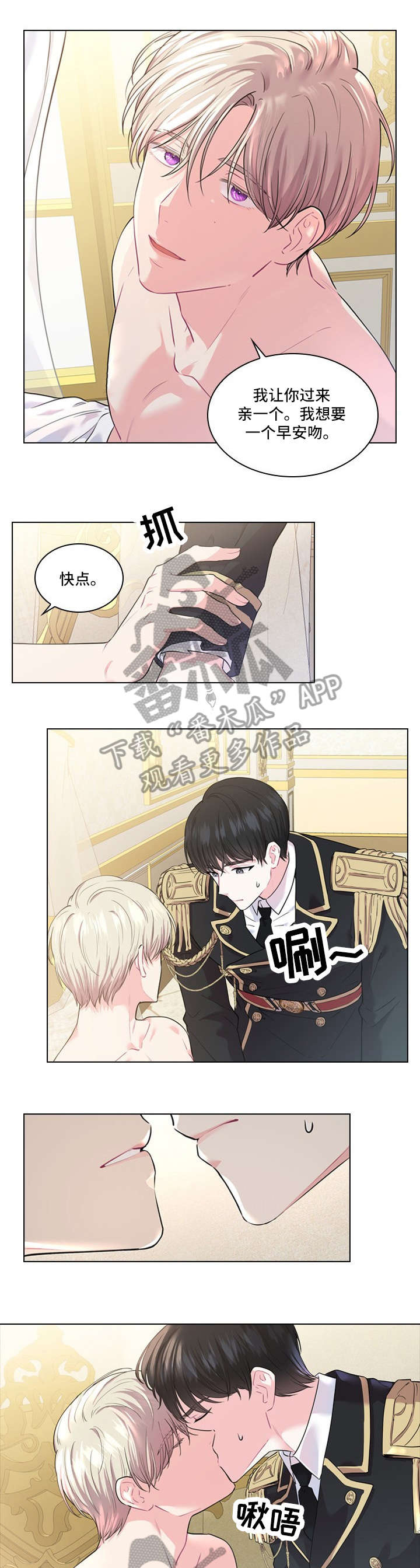 皇室血脉漫画,第13章：香水5图