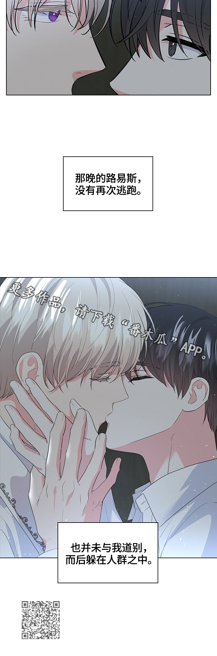 日本皇室血脉漫画,第44章：去旅馆2图