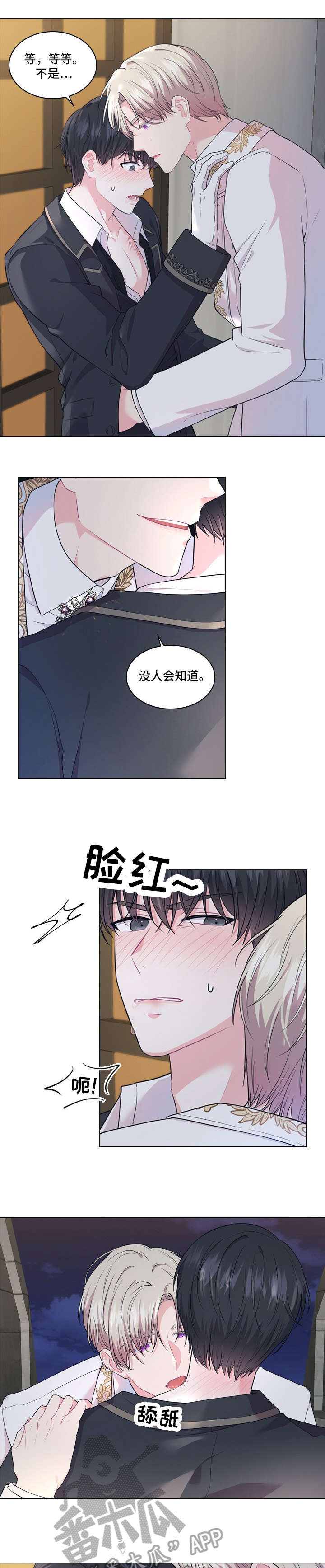 皇室血脉漫画,第10章：侯爵2图