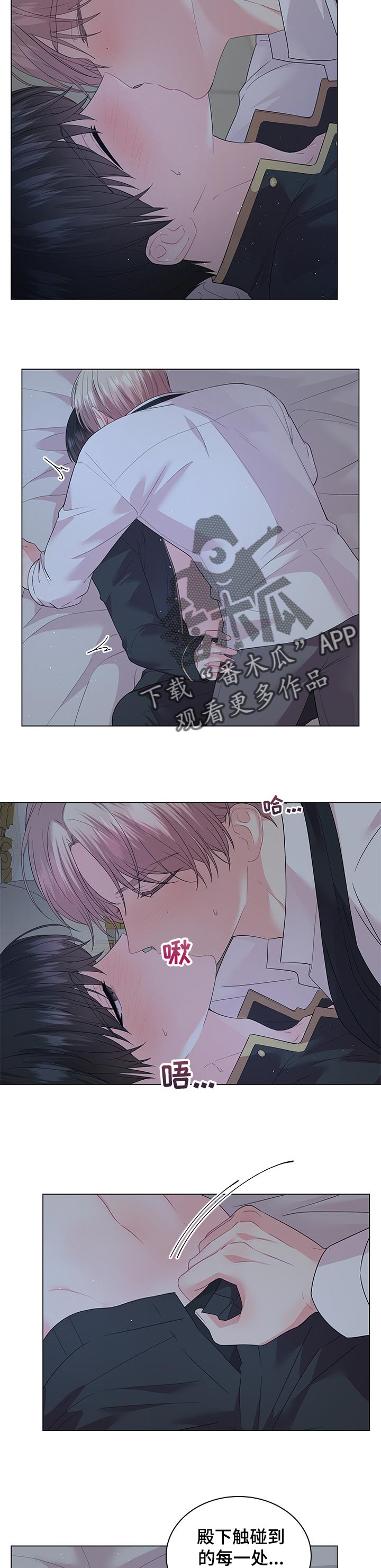 皇室血脉漫画,第98章：【番外】再说一遍3图