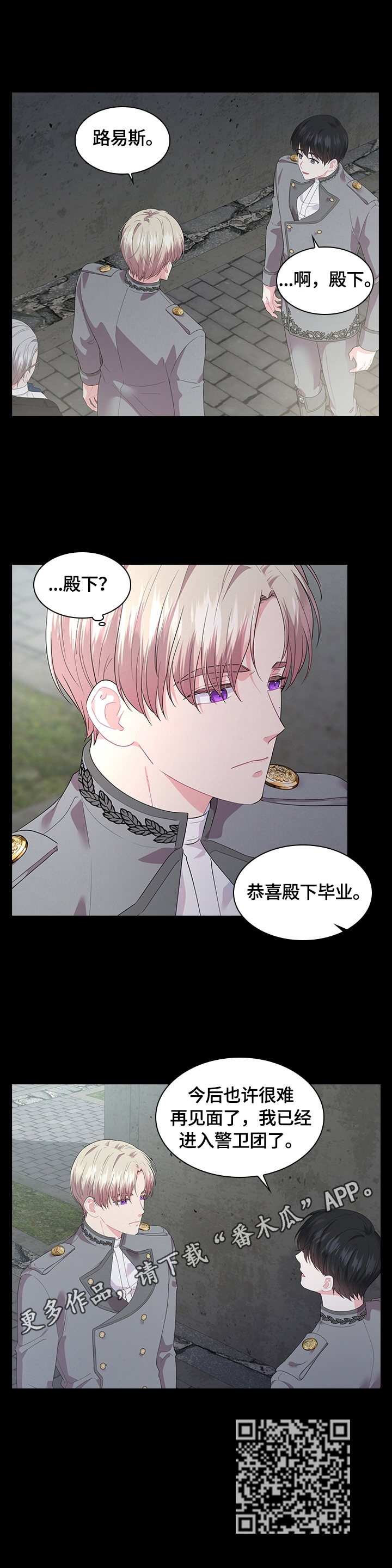 皇室血脉漫画免费阅读全集漫画,第41章：喜欢2图