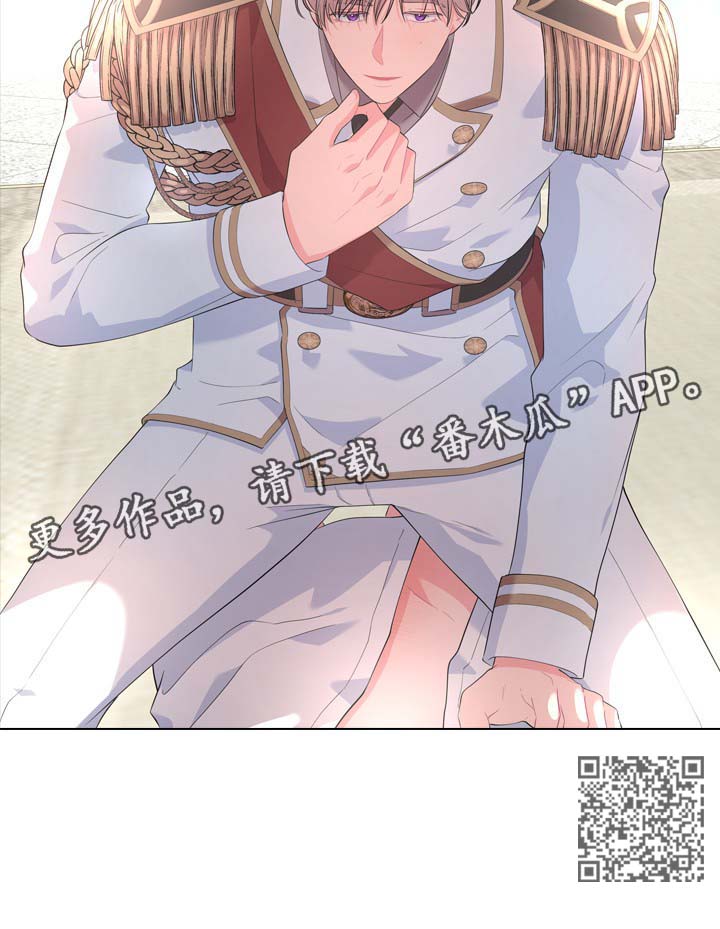 皇室血脉漫画,第27章：刚开始3图