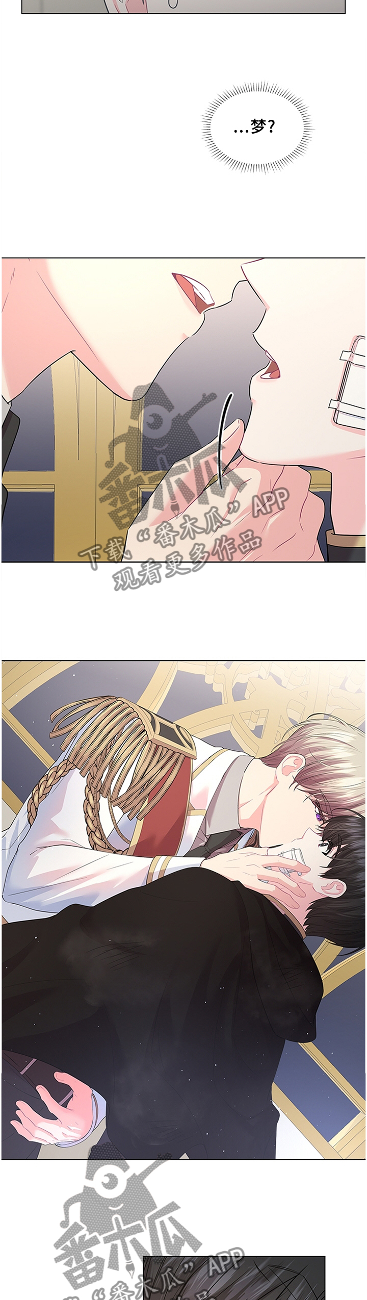 皇室血脉漫画,第64章：别想逃5图