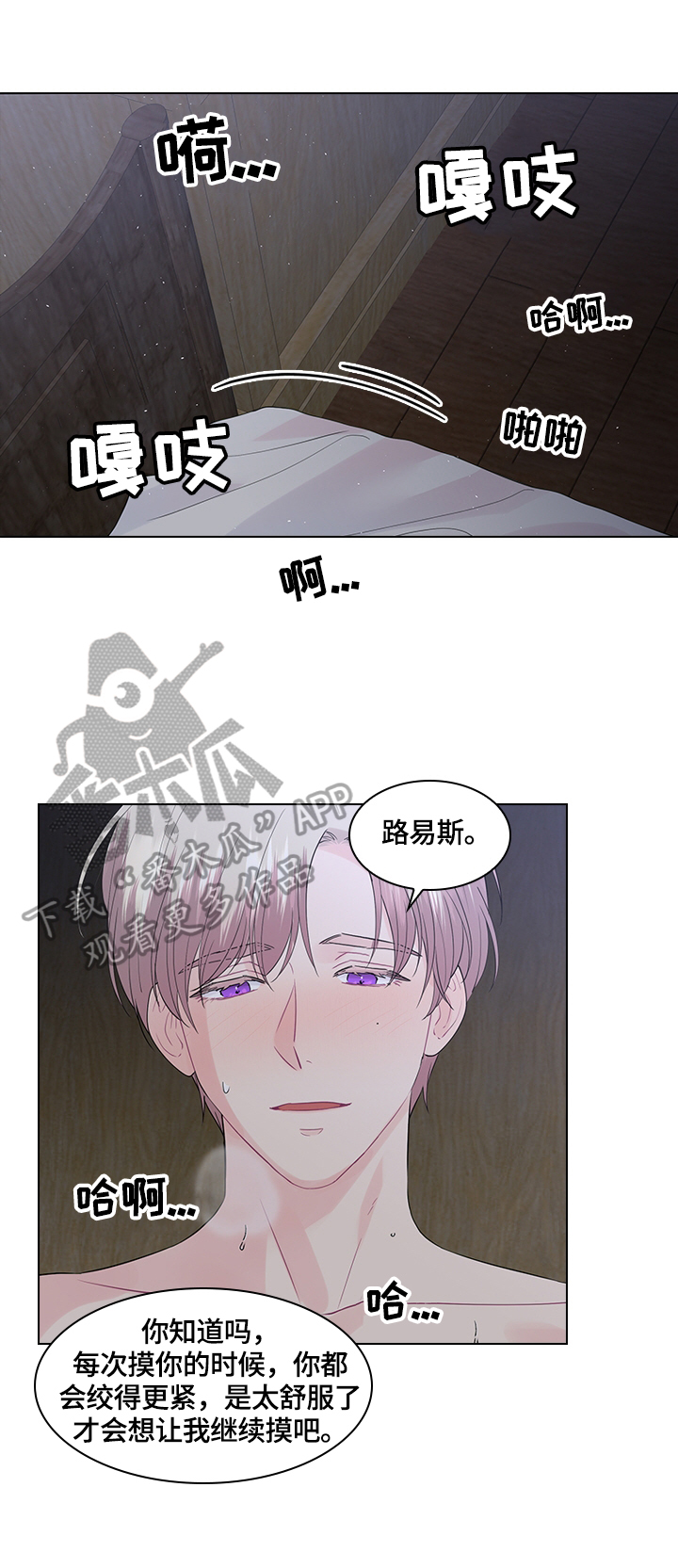 皇室血脉漫画,第46章：记得联系我1图